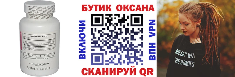 купить   Дно  БУТИРАТ оксибутират 