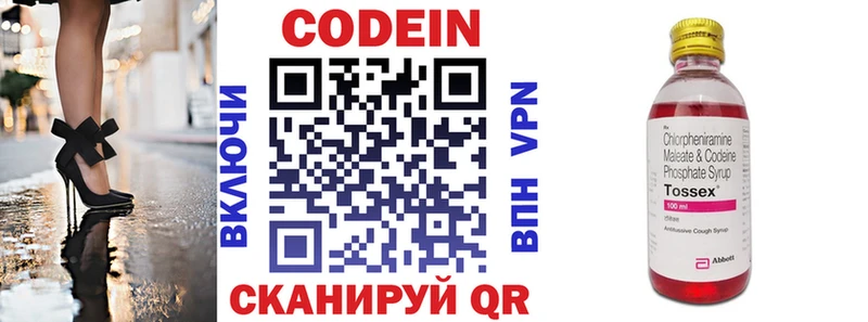 Кодеиновый сироп Lean напиток Lean (лин)  где найти   Дно 