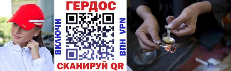 Героин хмурый  Дно 
