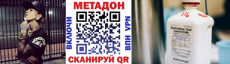 Метадон methadone  кракен вход  Дно  как найти  